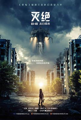 通往天国的倒计时剧场版剧照